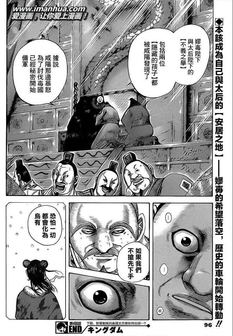 第409回