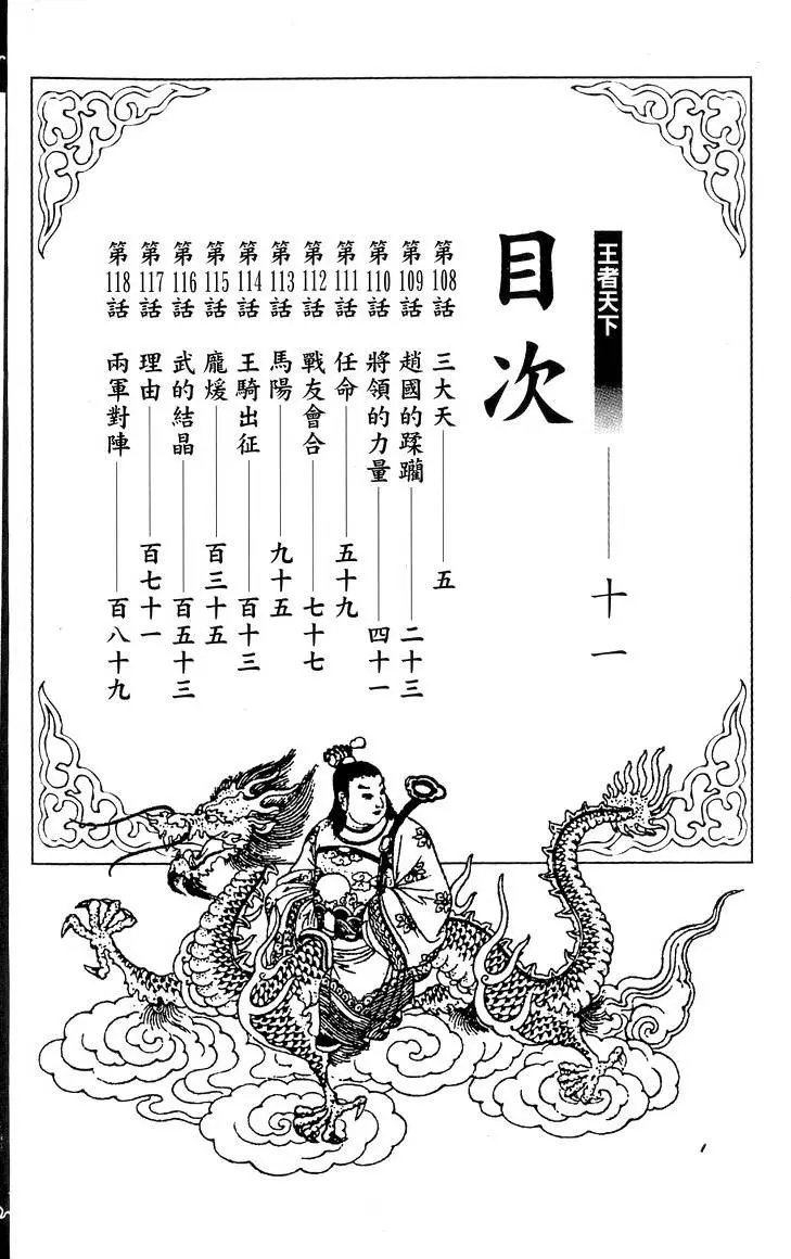第11卷
