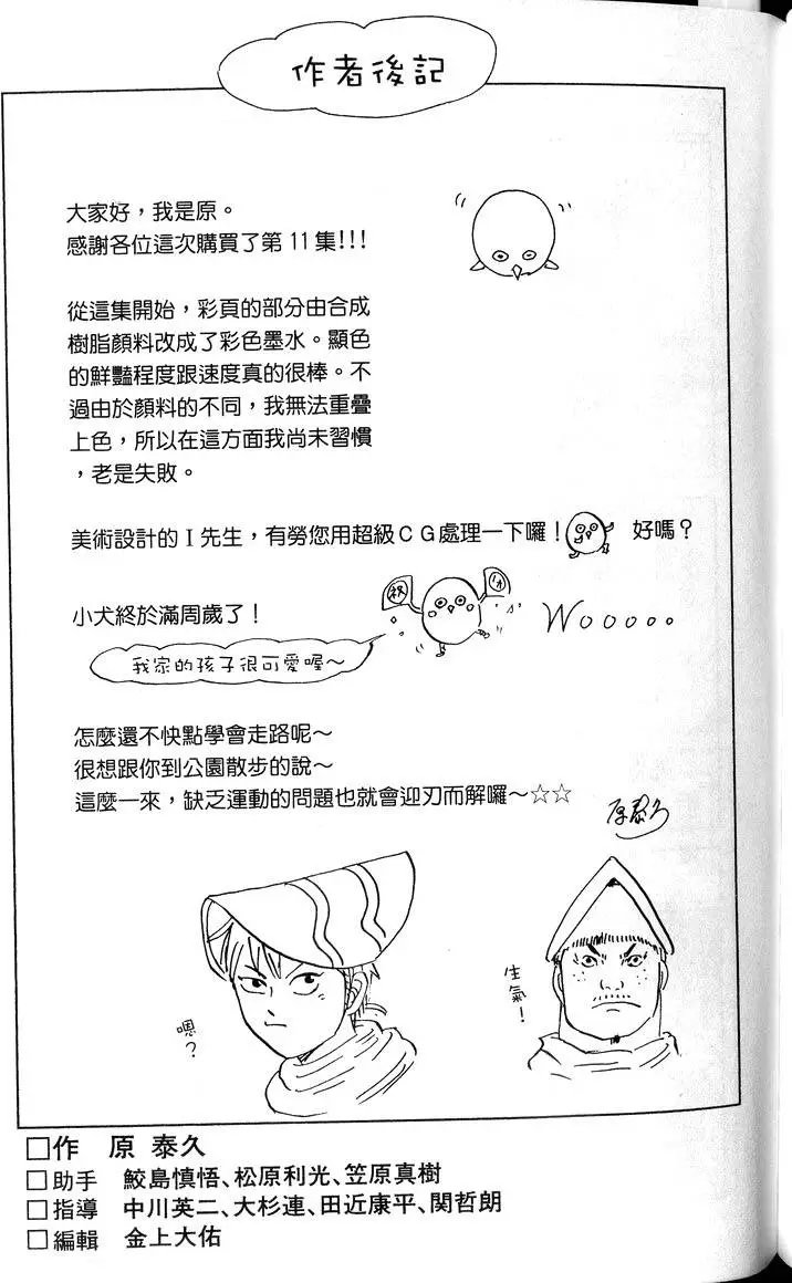 第11卷