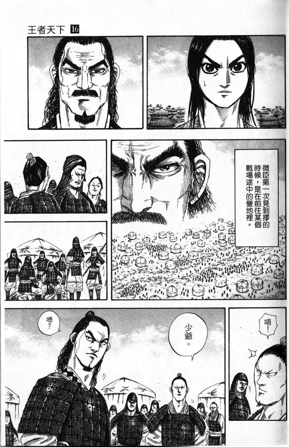 第16卷