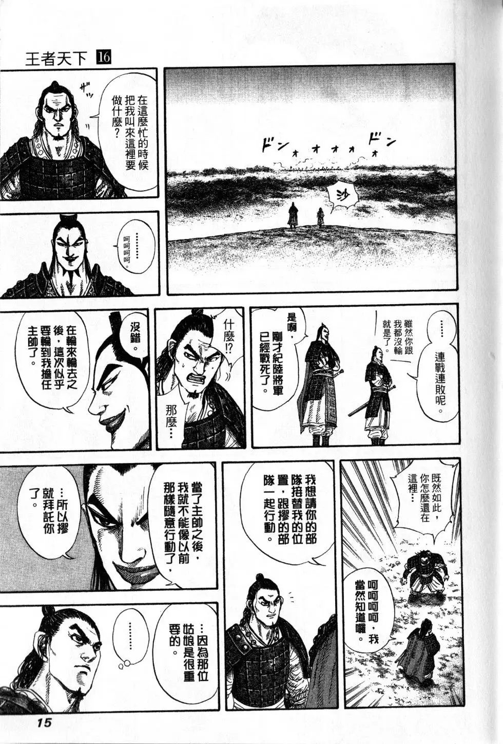 第16卷