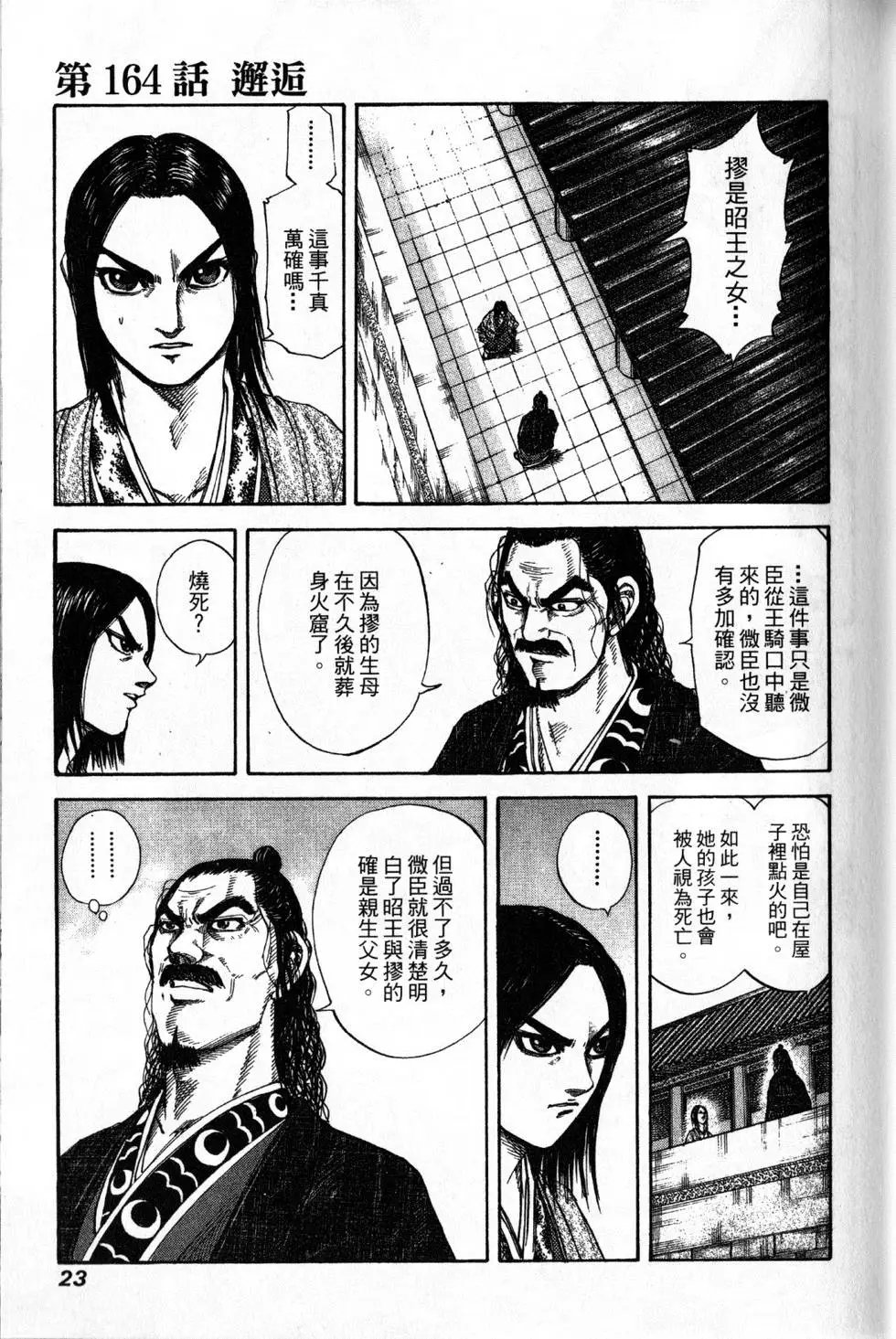 第16卷