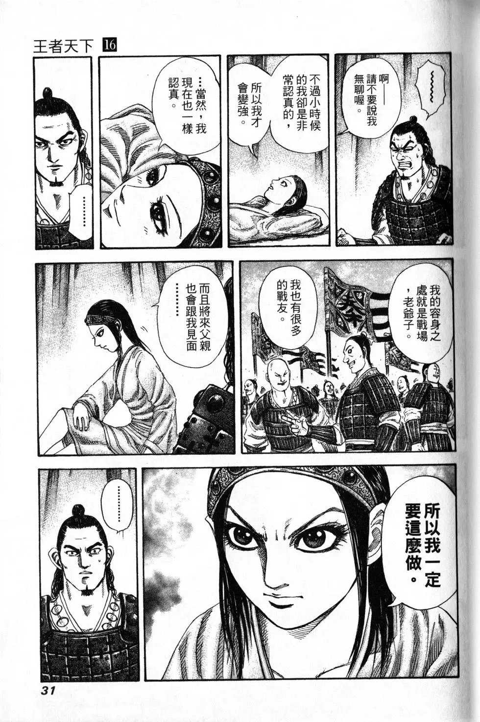 第16卷
