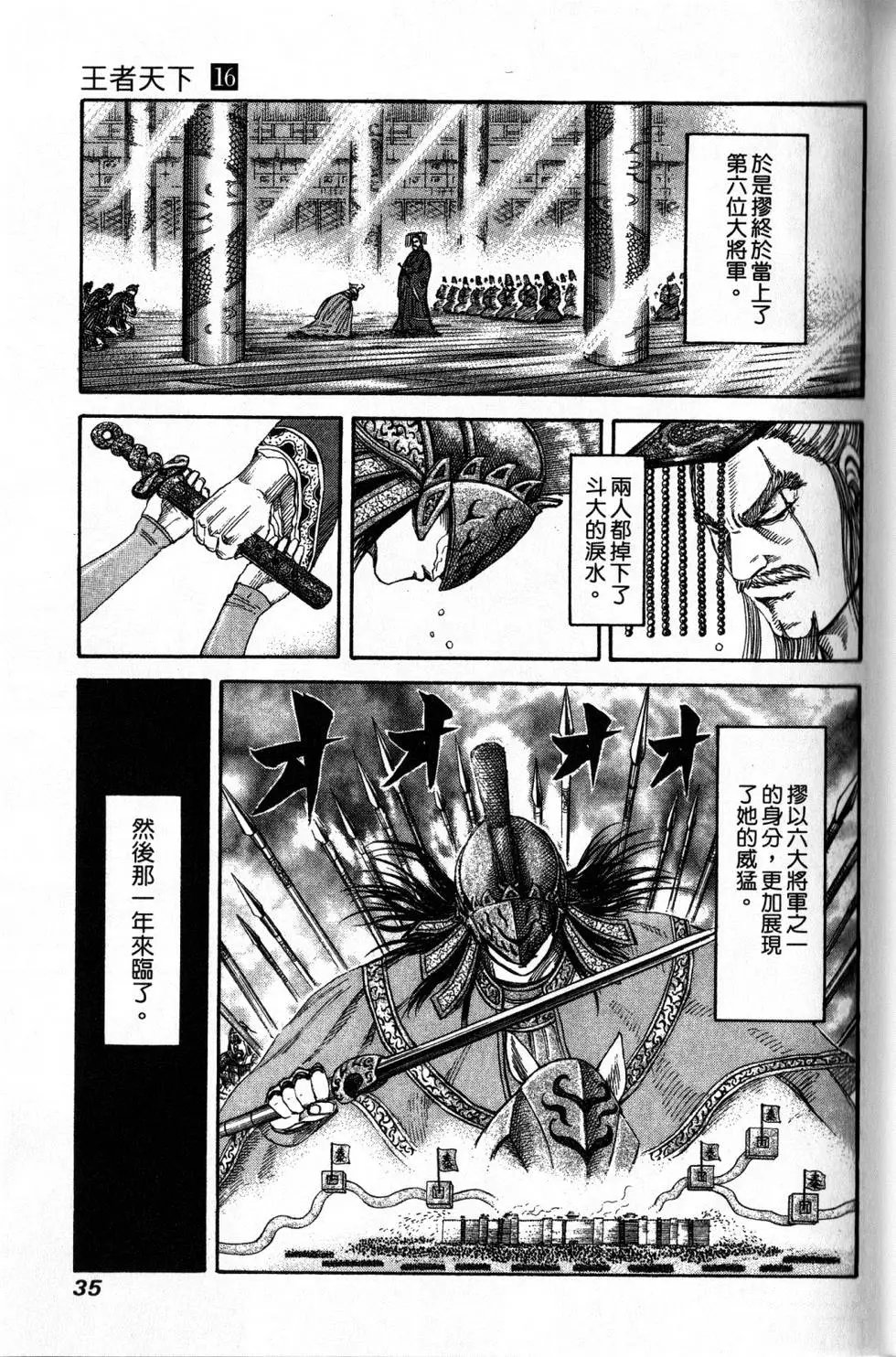 第16卷