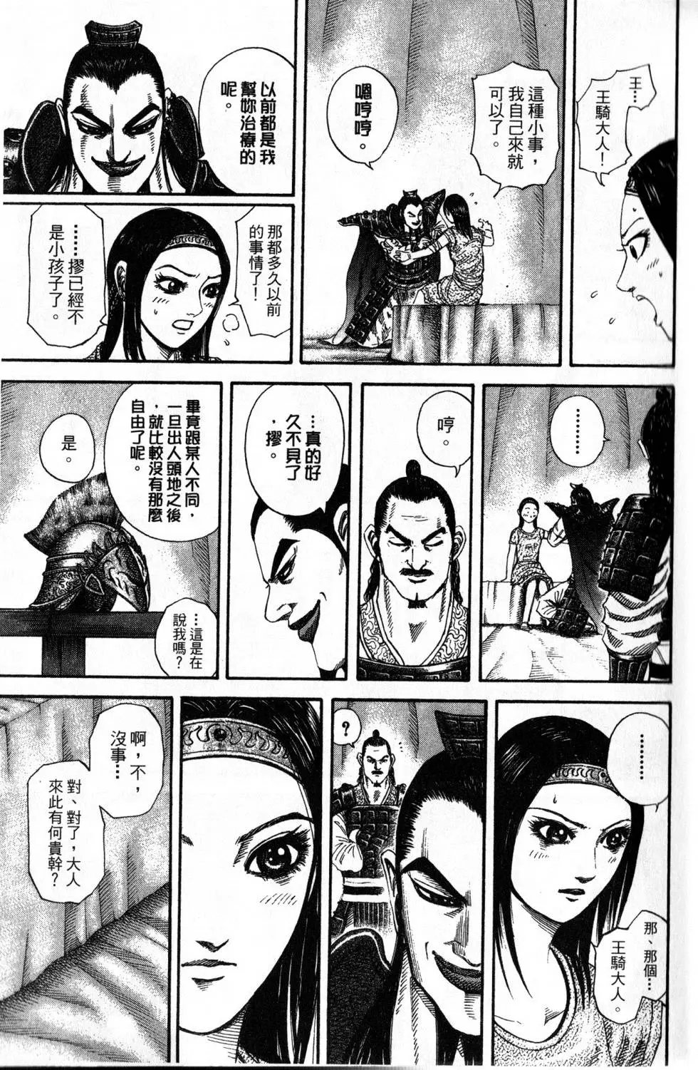 第16卷