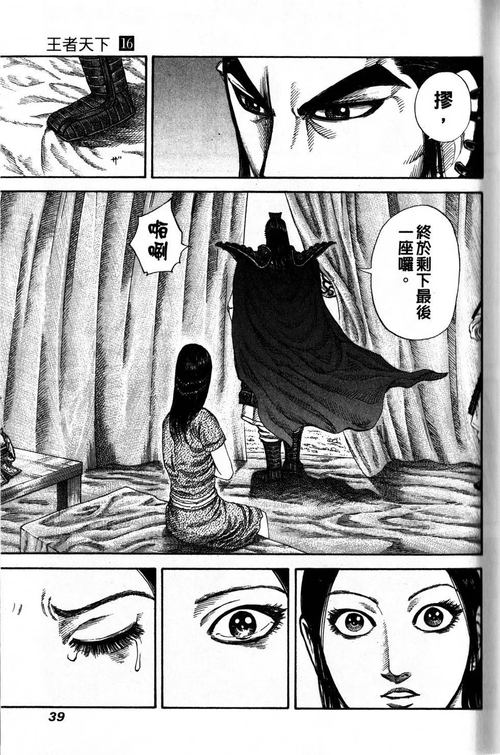 第16卷