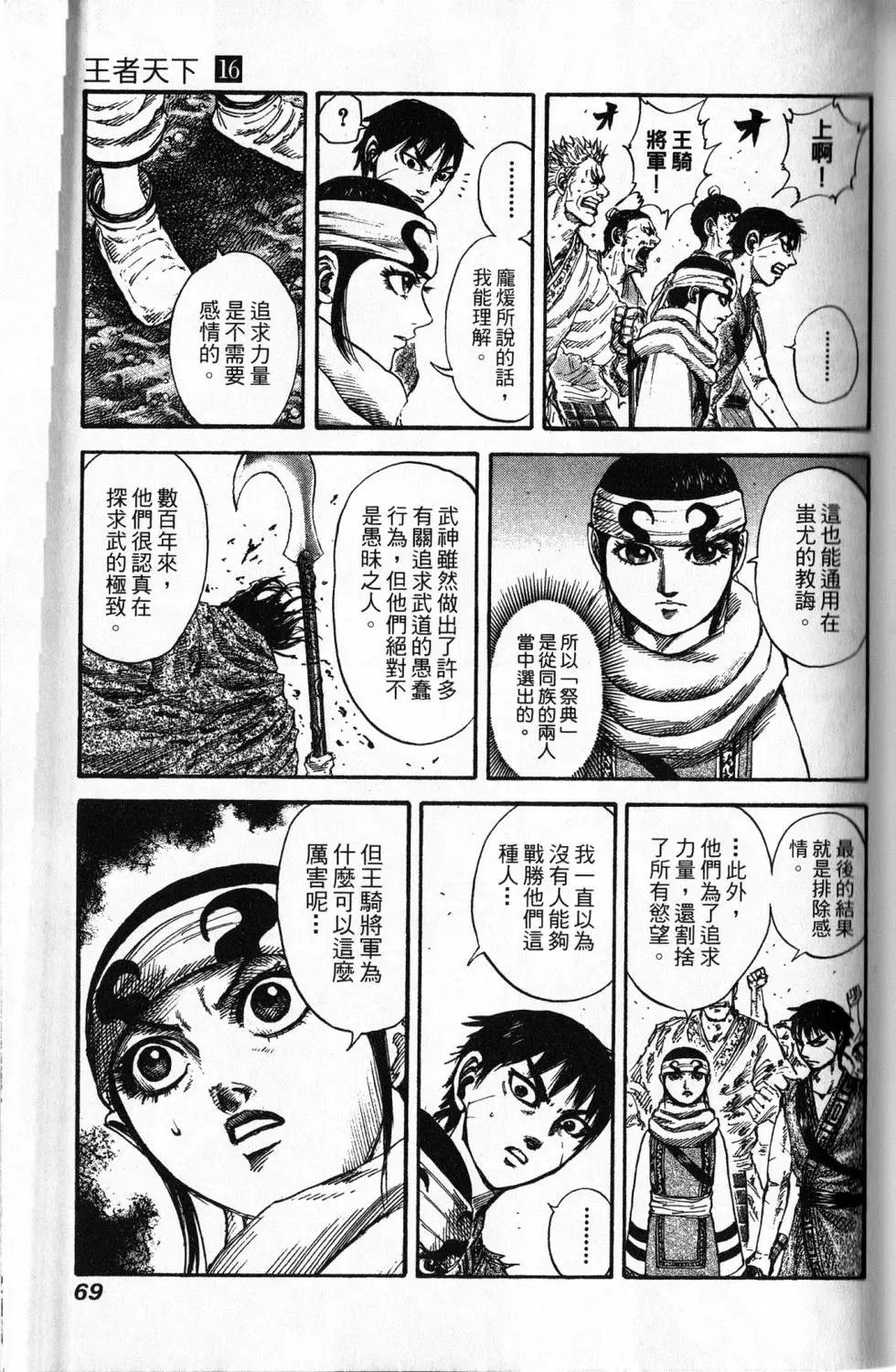 第16卷