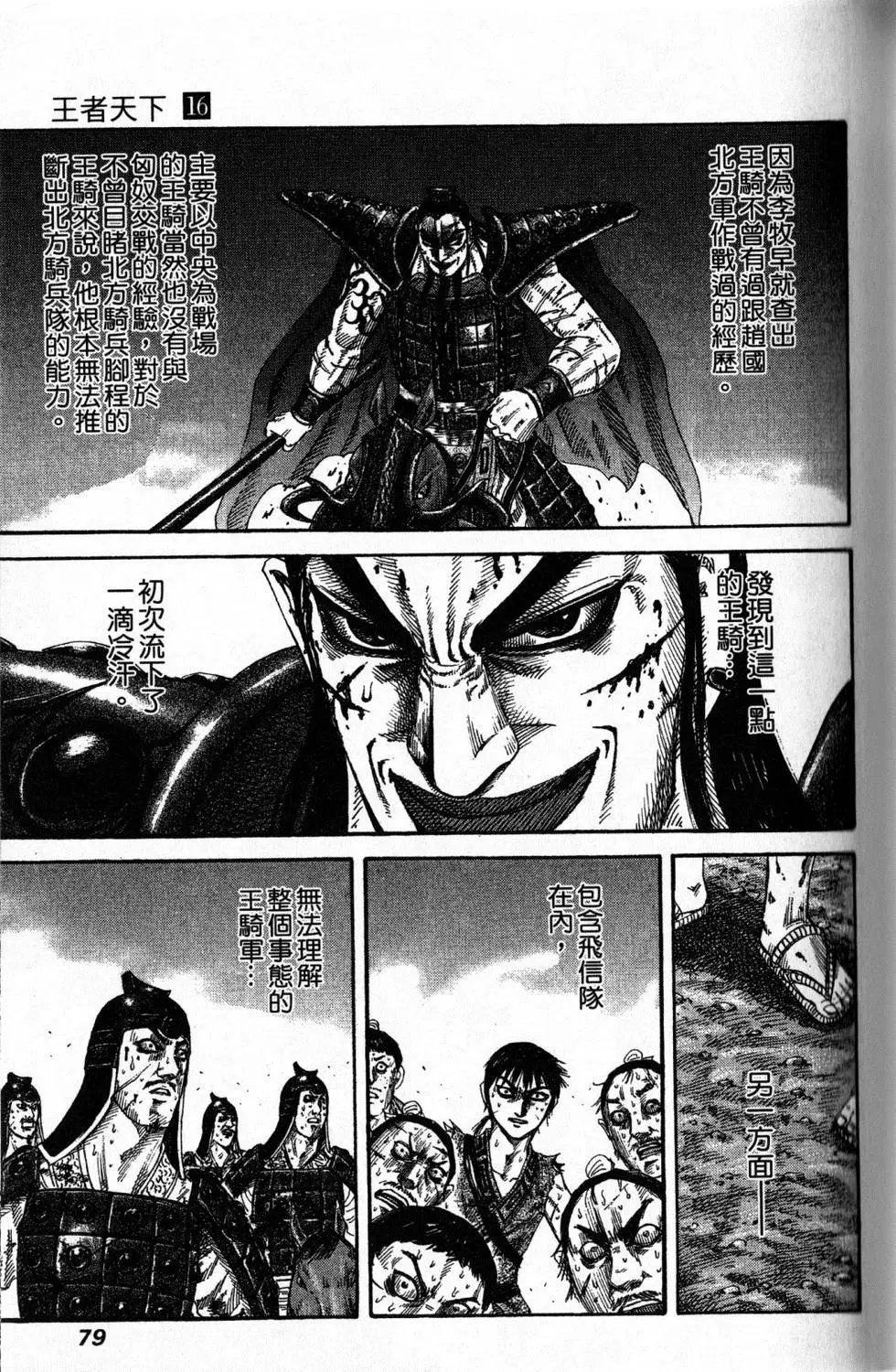 第16卷