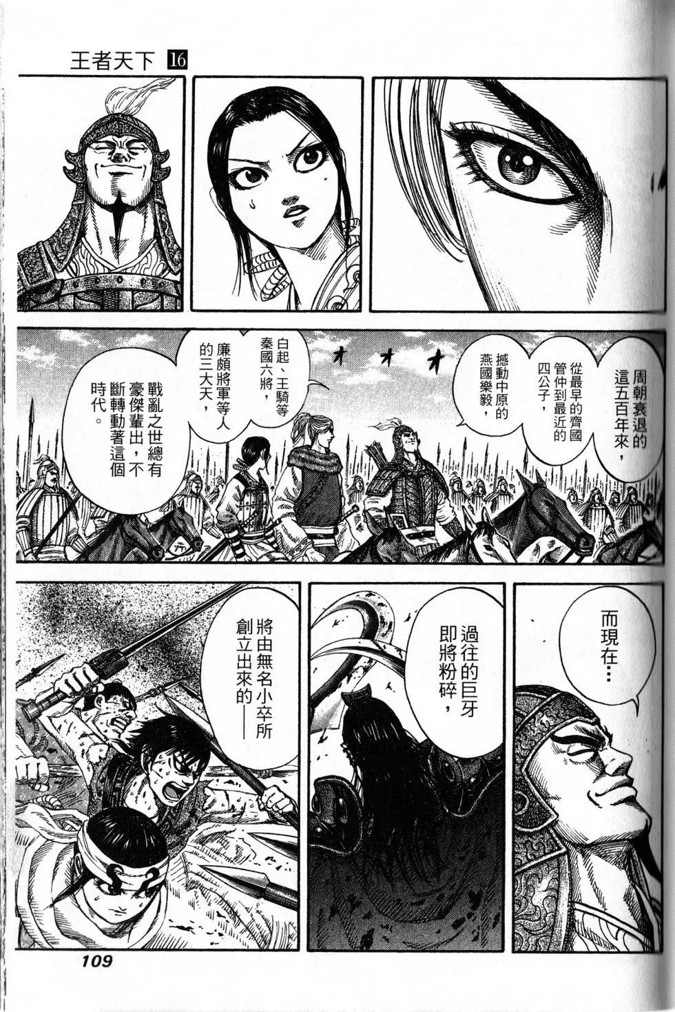 第16卷