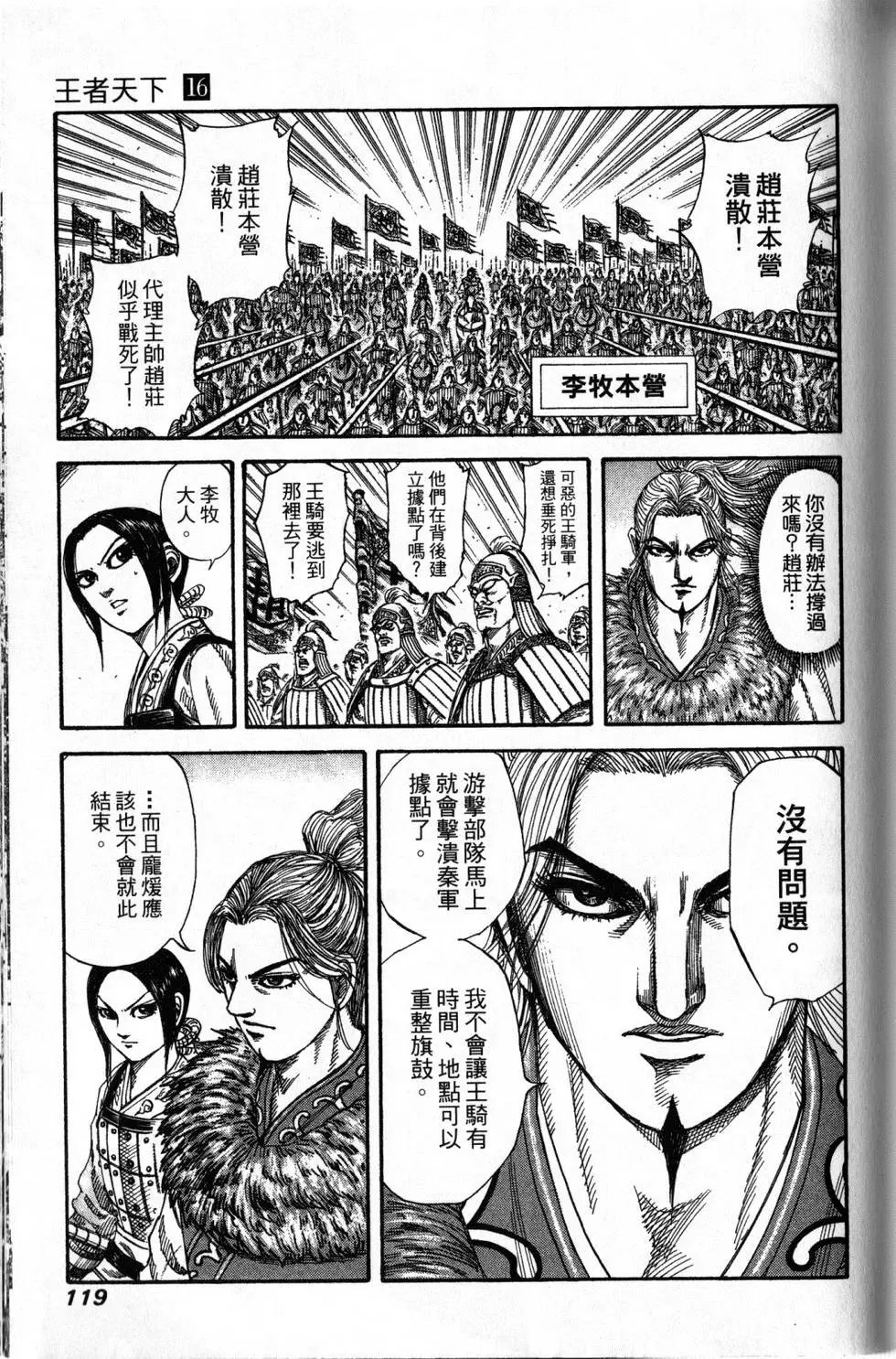 第16卷