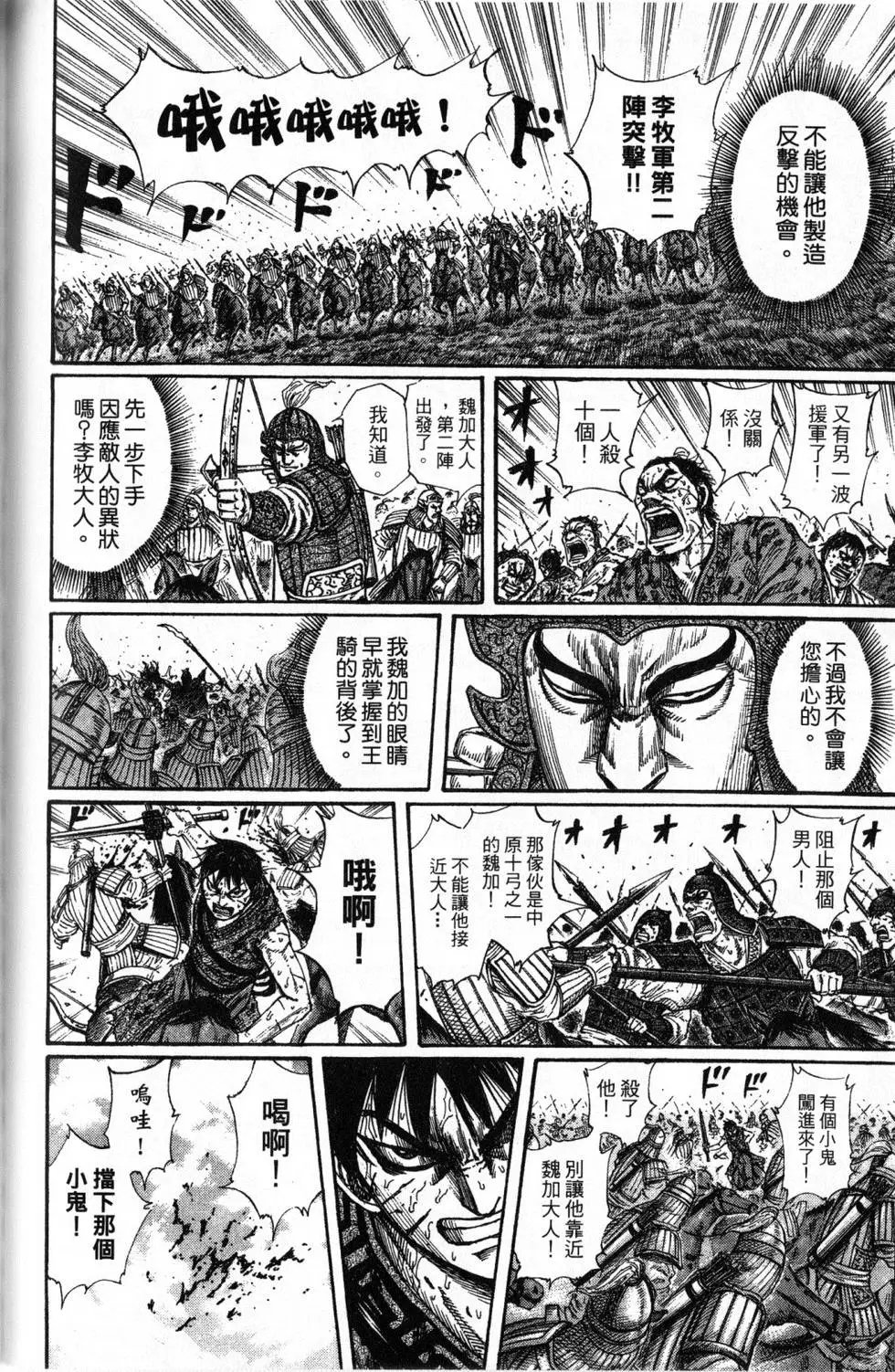 第16卷