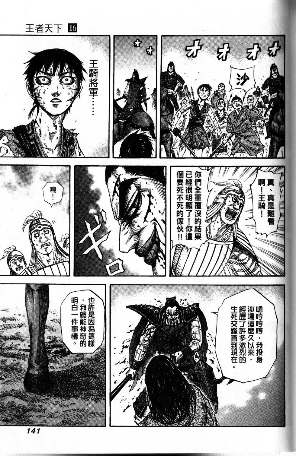第16卷