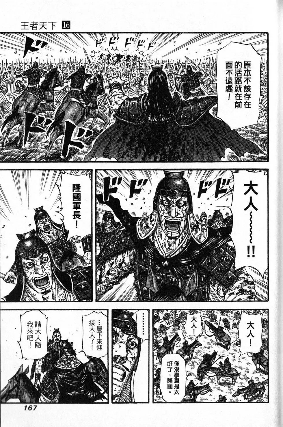 第16卷