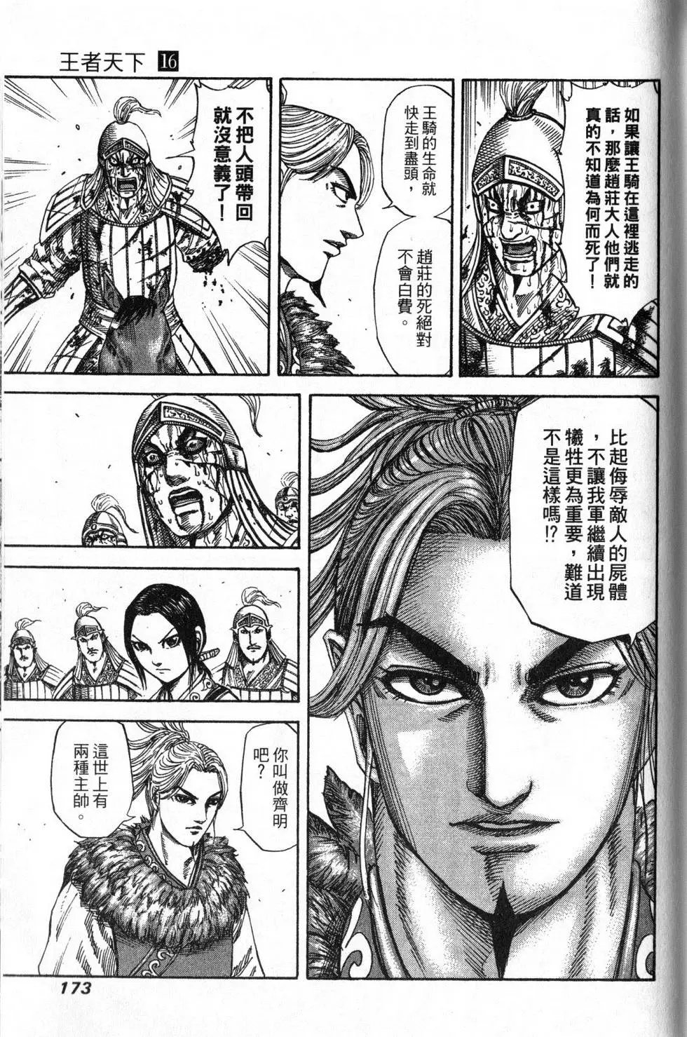 第16卷
