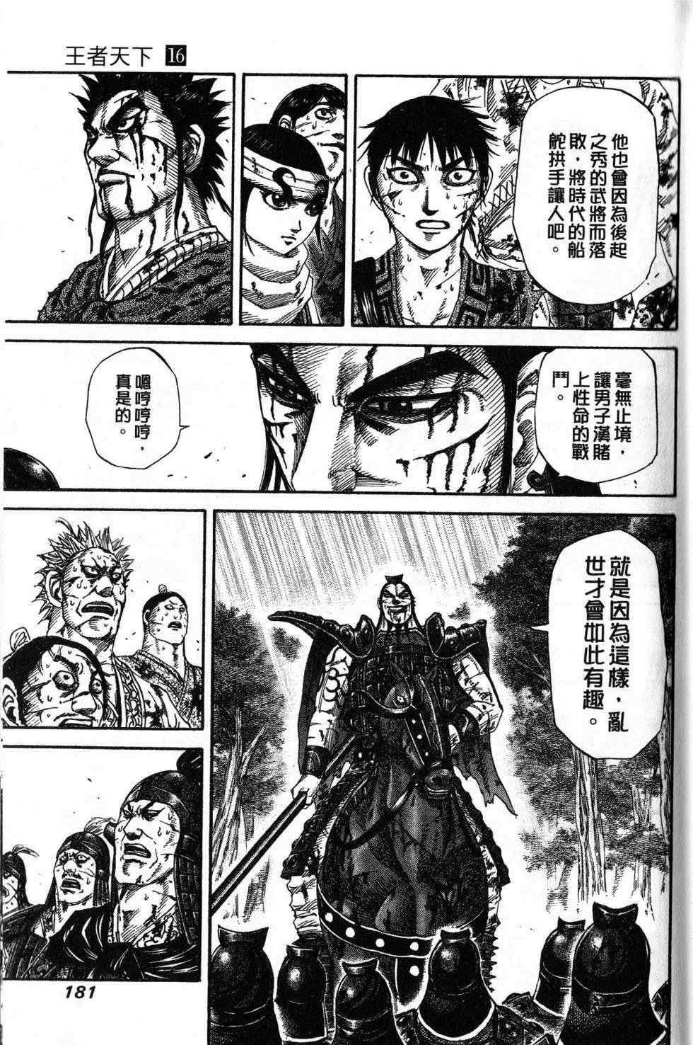 第16卷