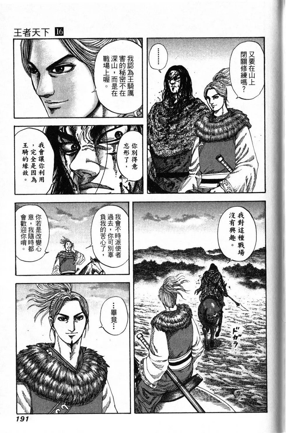 第16卷