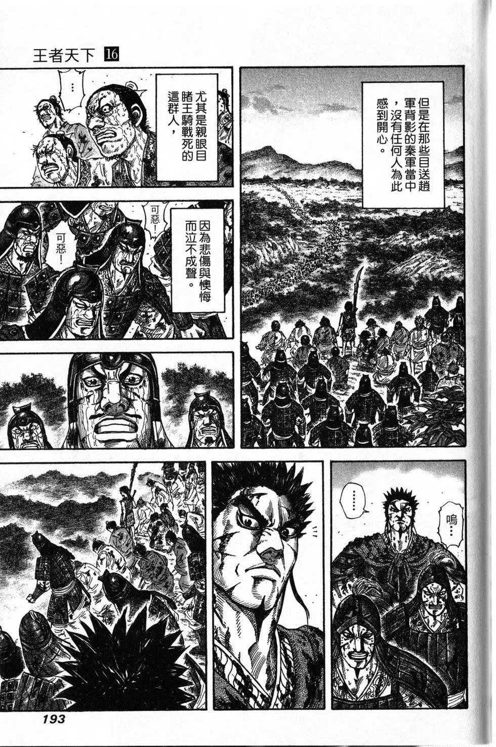 第16卷