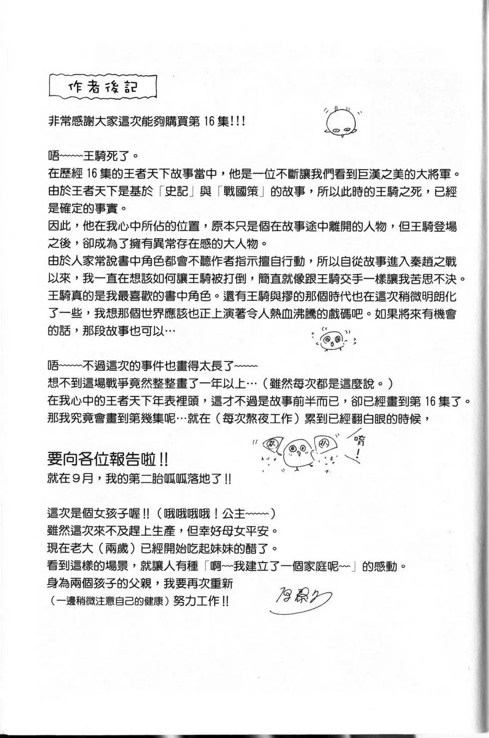 第16卷