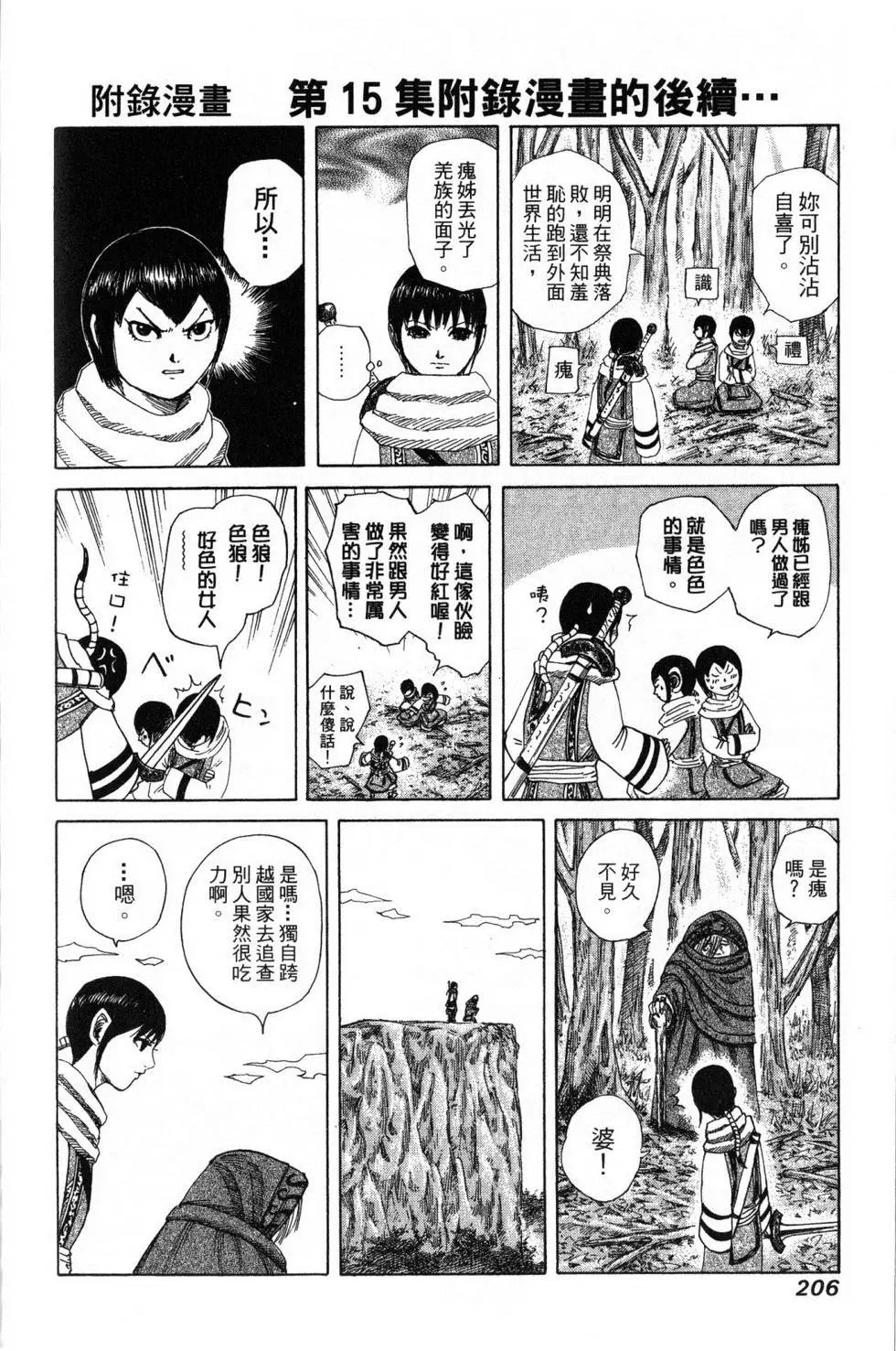 第16卷