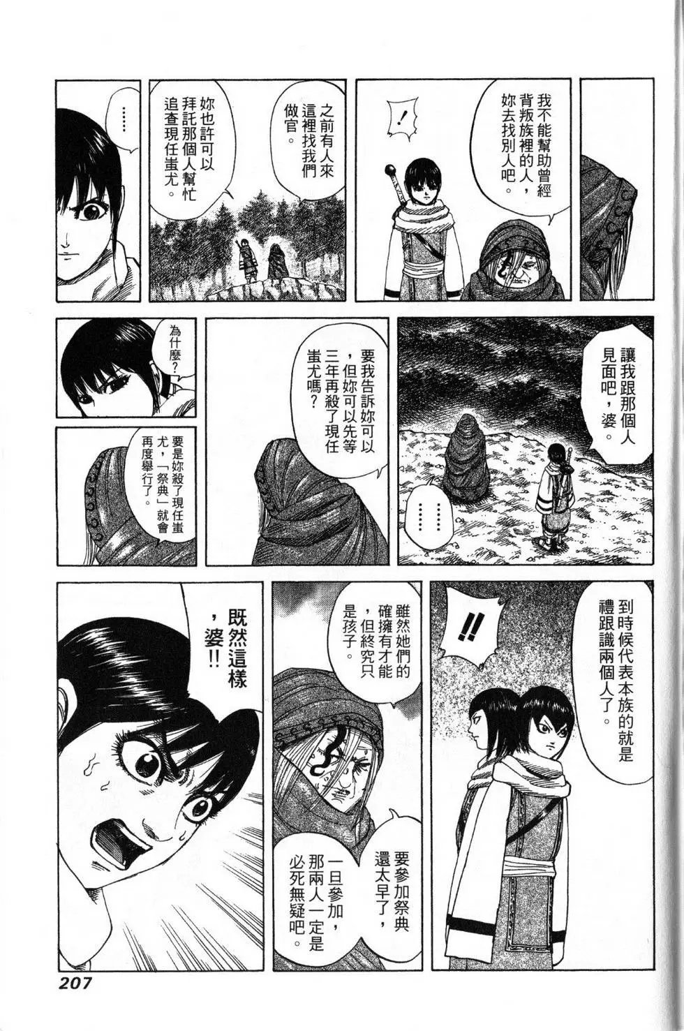 第16卷
