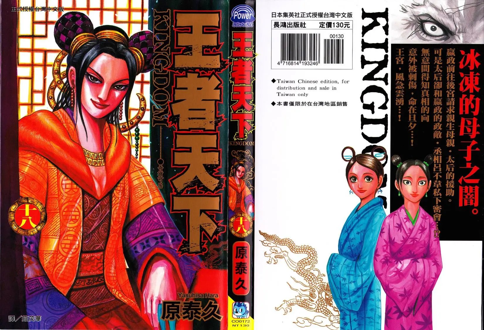 第18卷