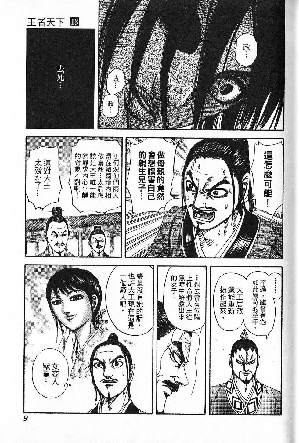 第18卷