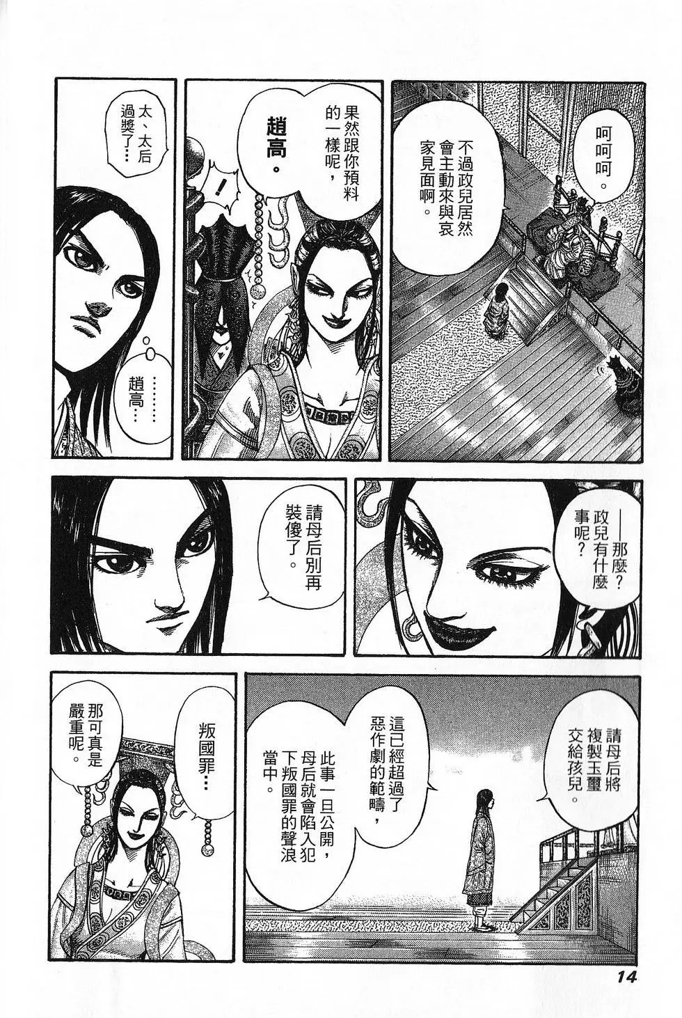第18卷