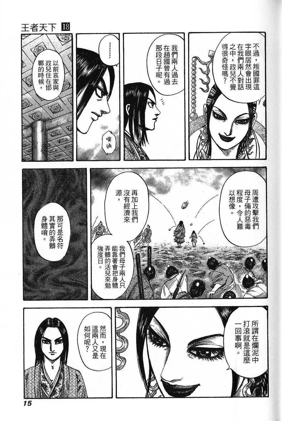 第18卷