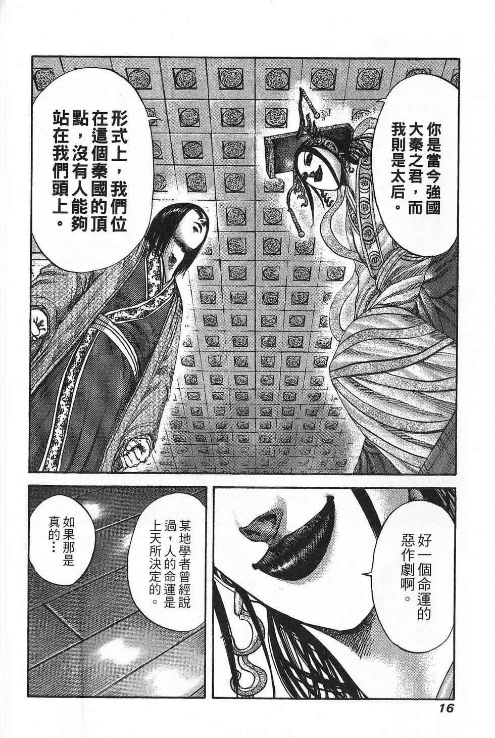 第18卷