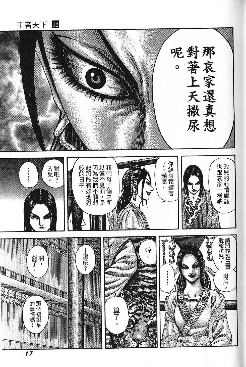 第18卷