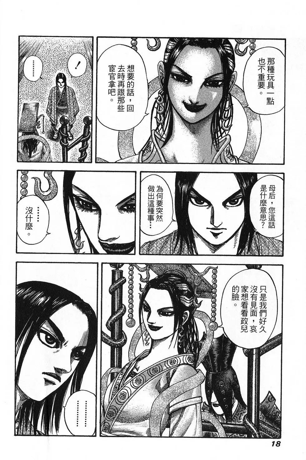 第18卷