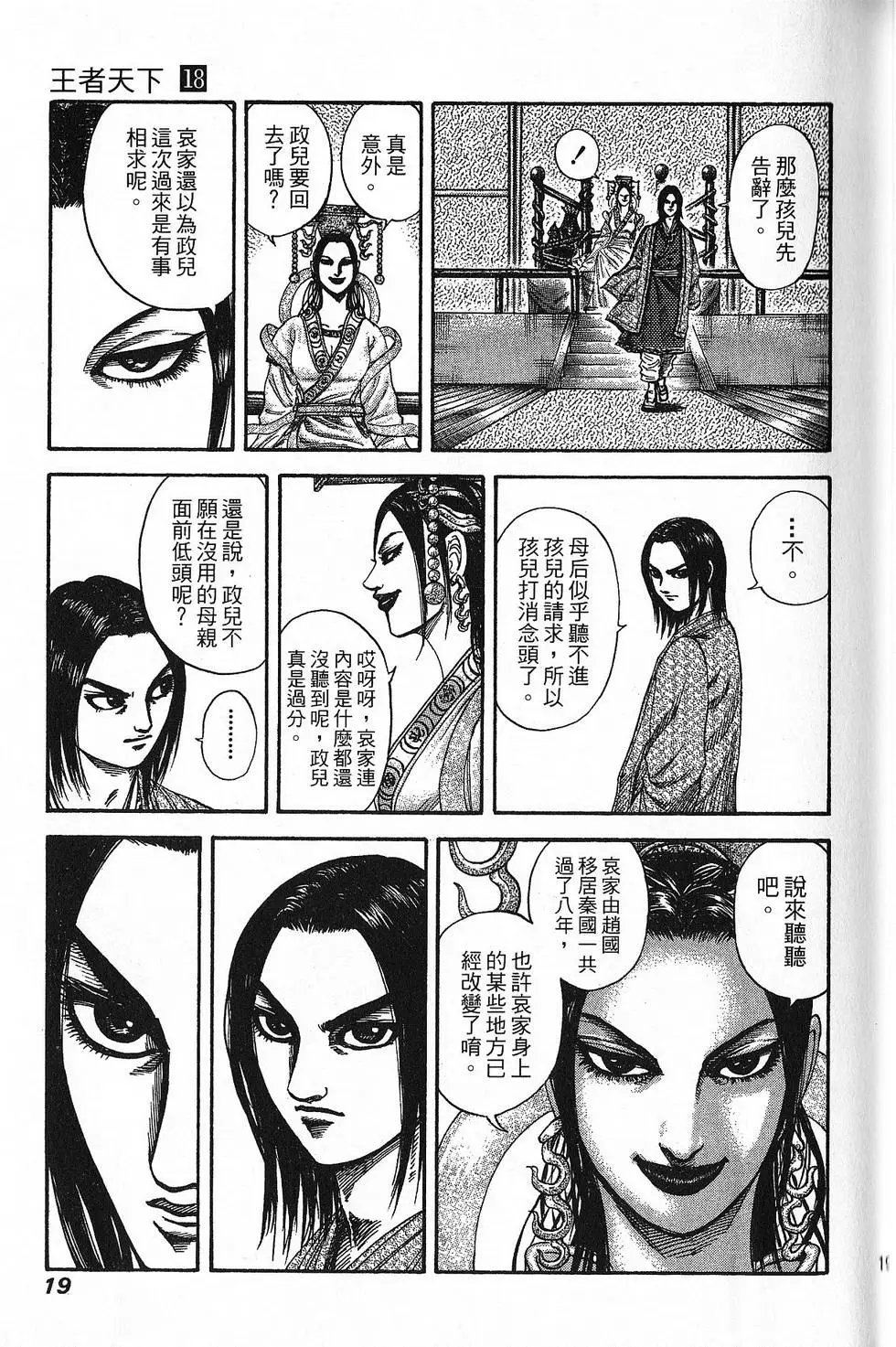 第18卷