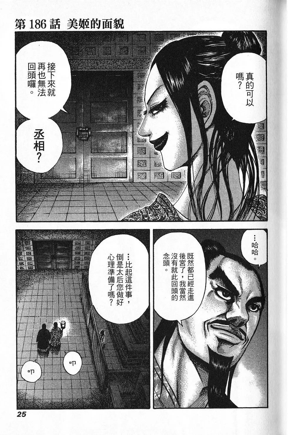 第18卷