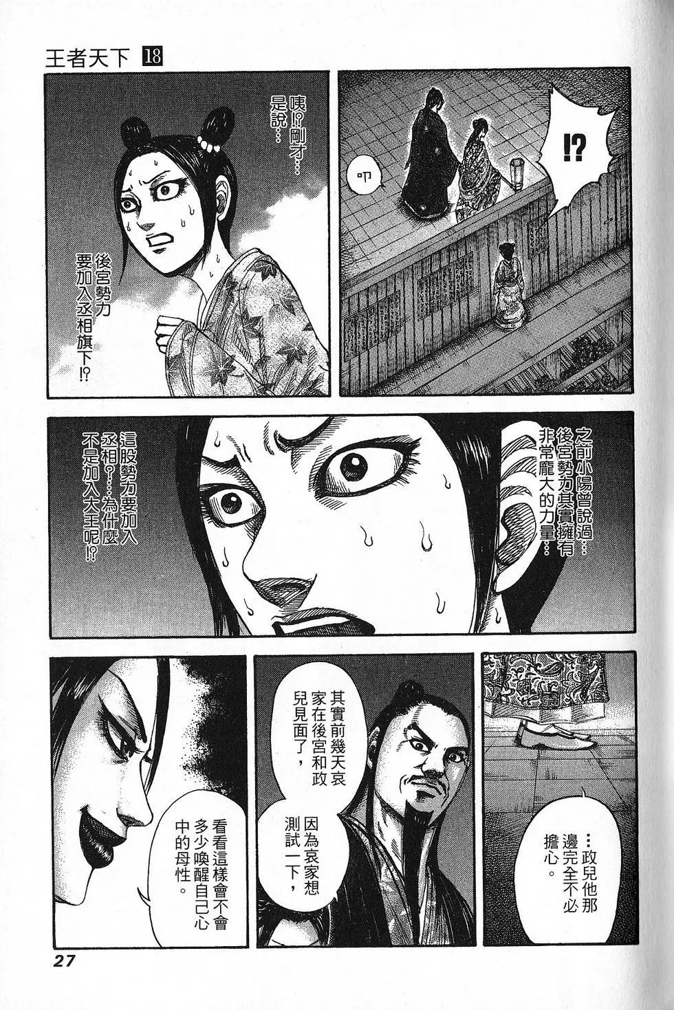 第18卷