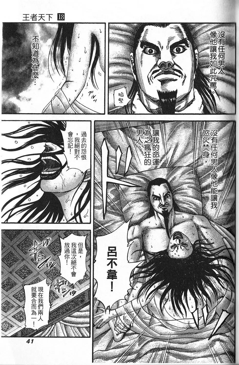 第18卷
