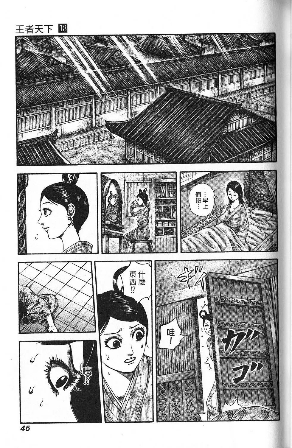 第18卷