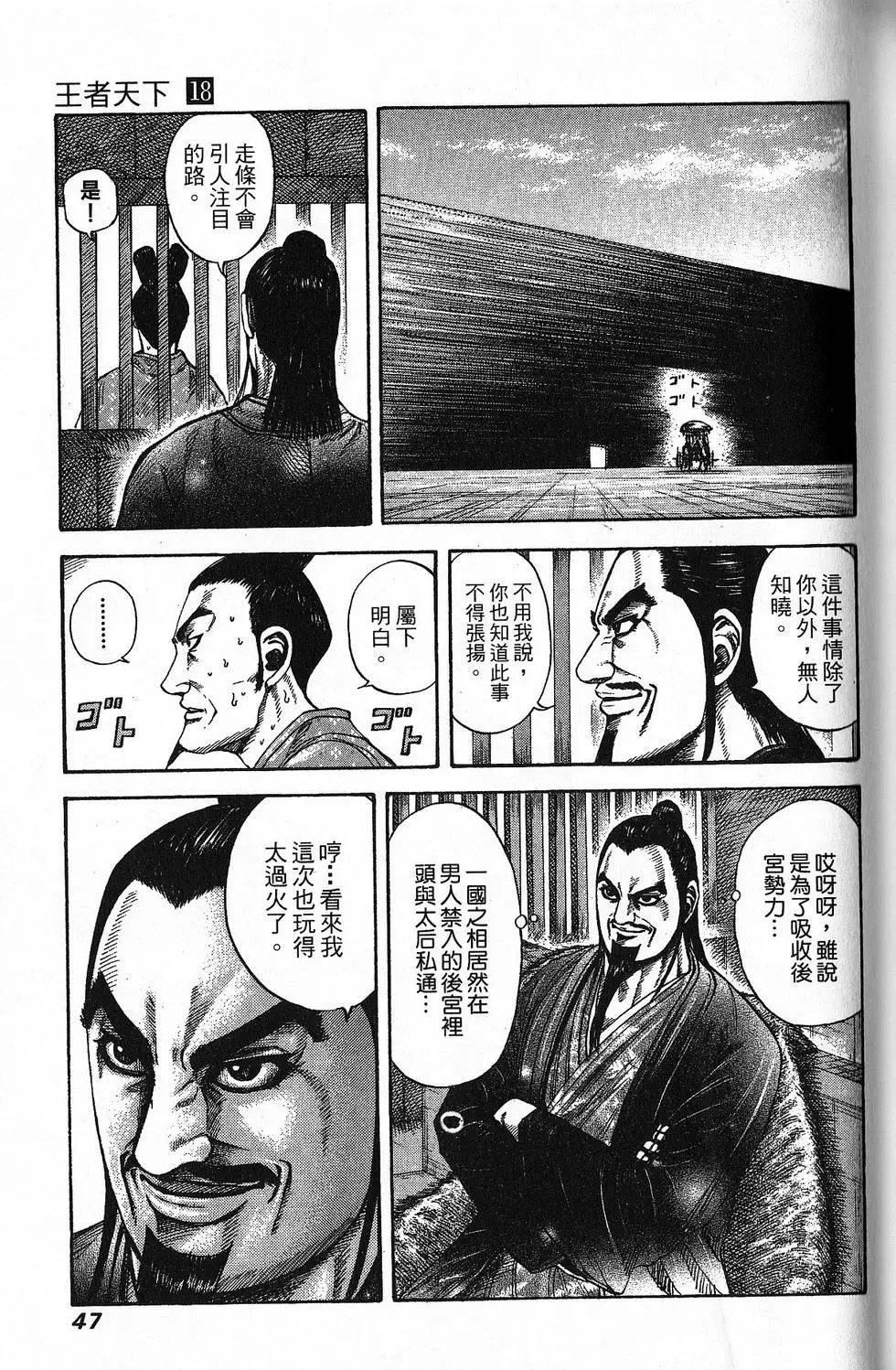 第18卷