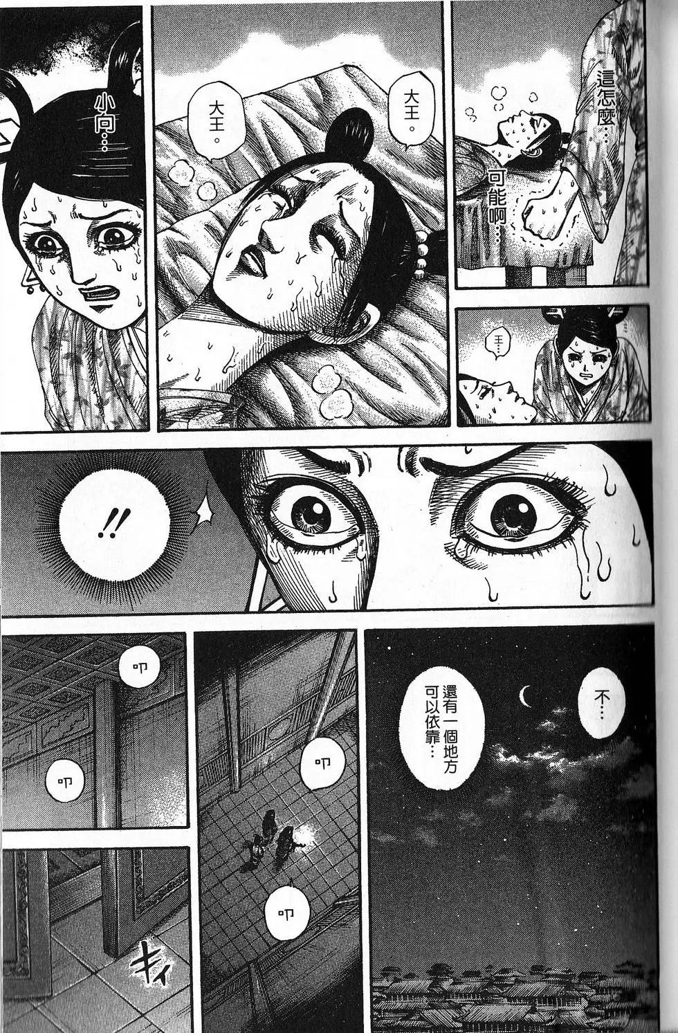 第18卷