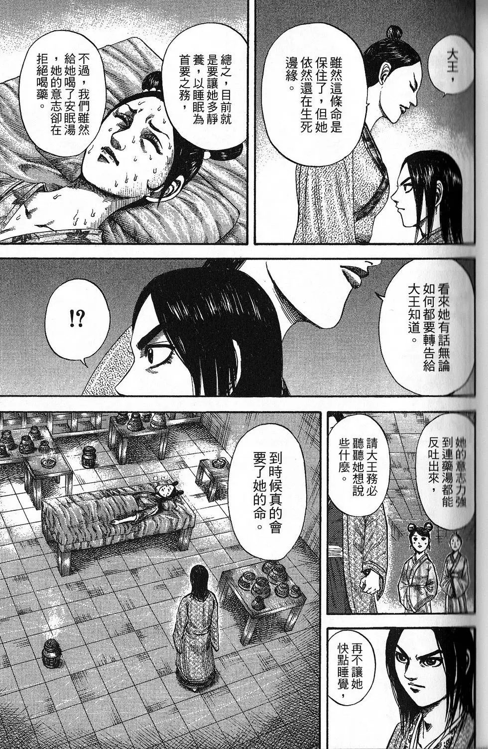 第18卷