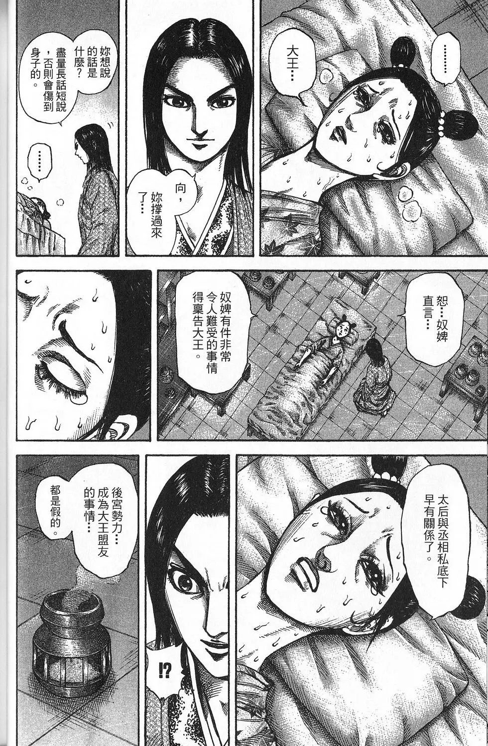 第18卷