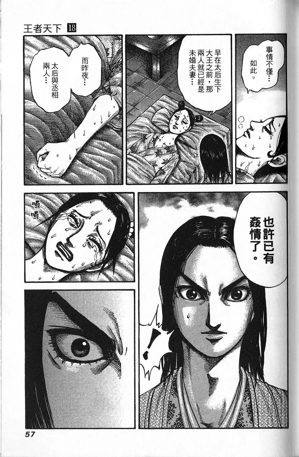 第18卷
