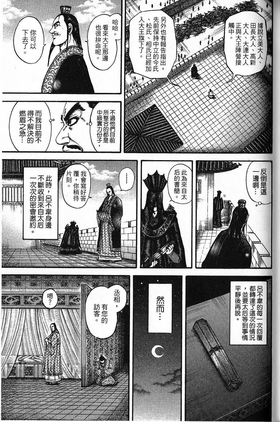 第18卷