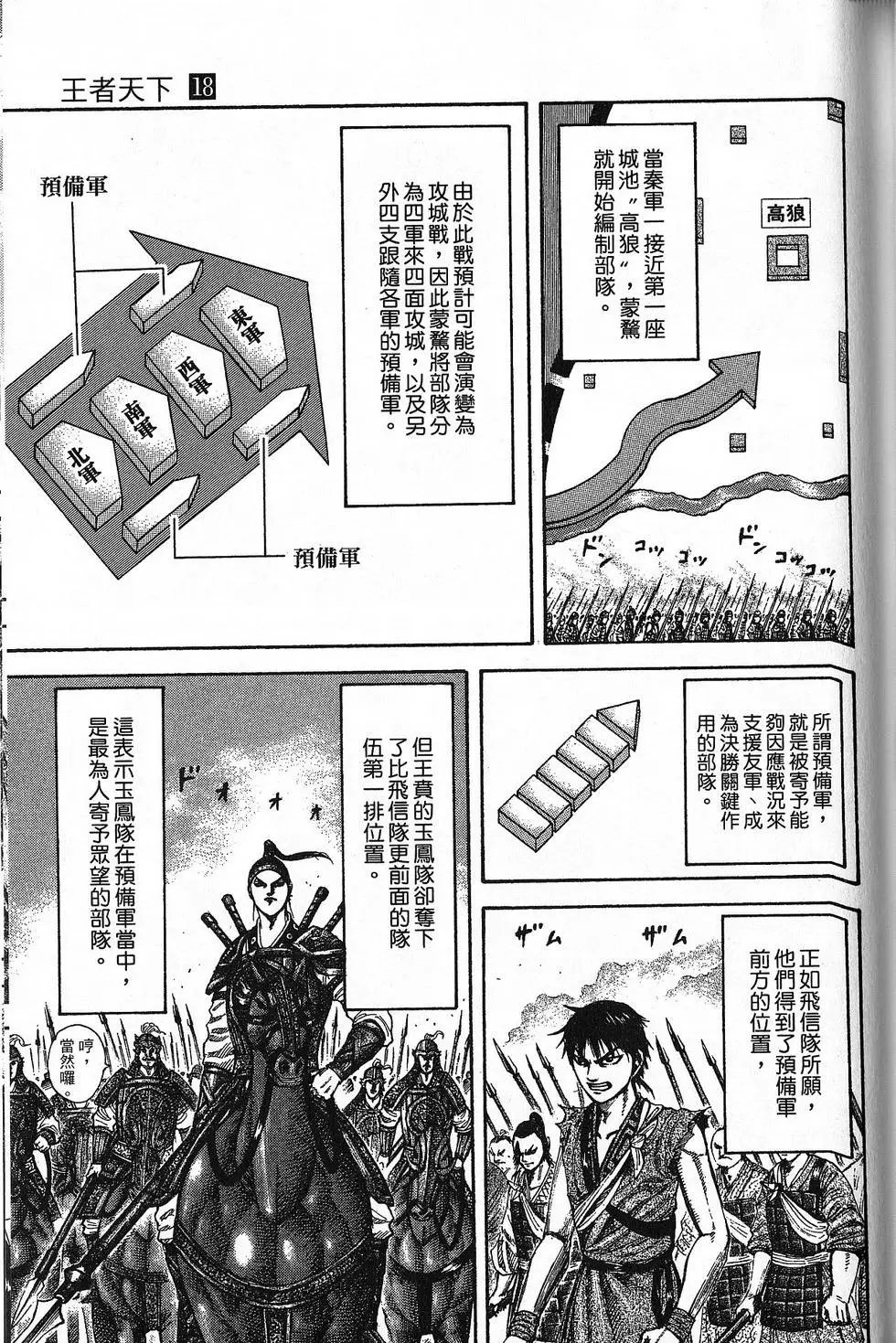 第18卷