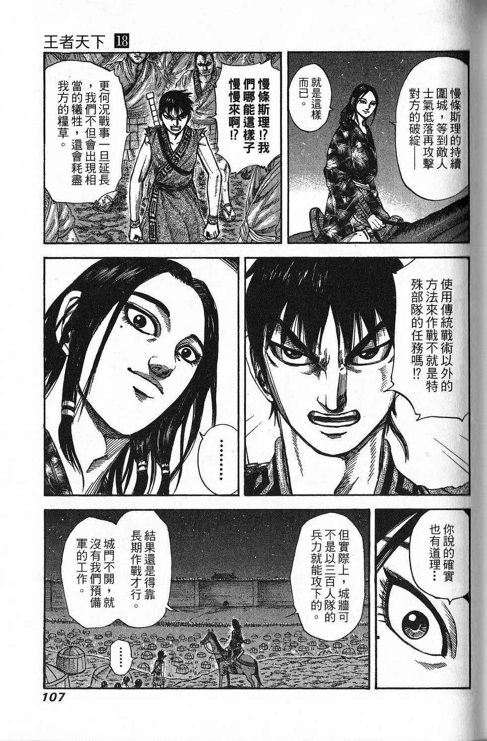 第18卷