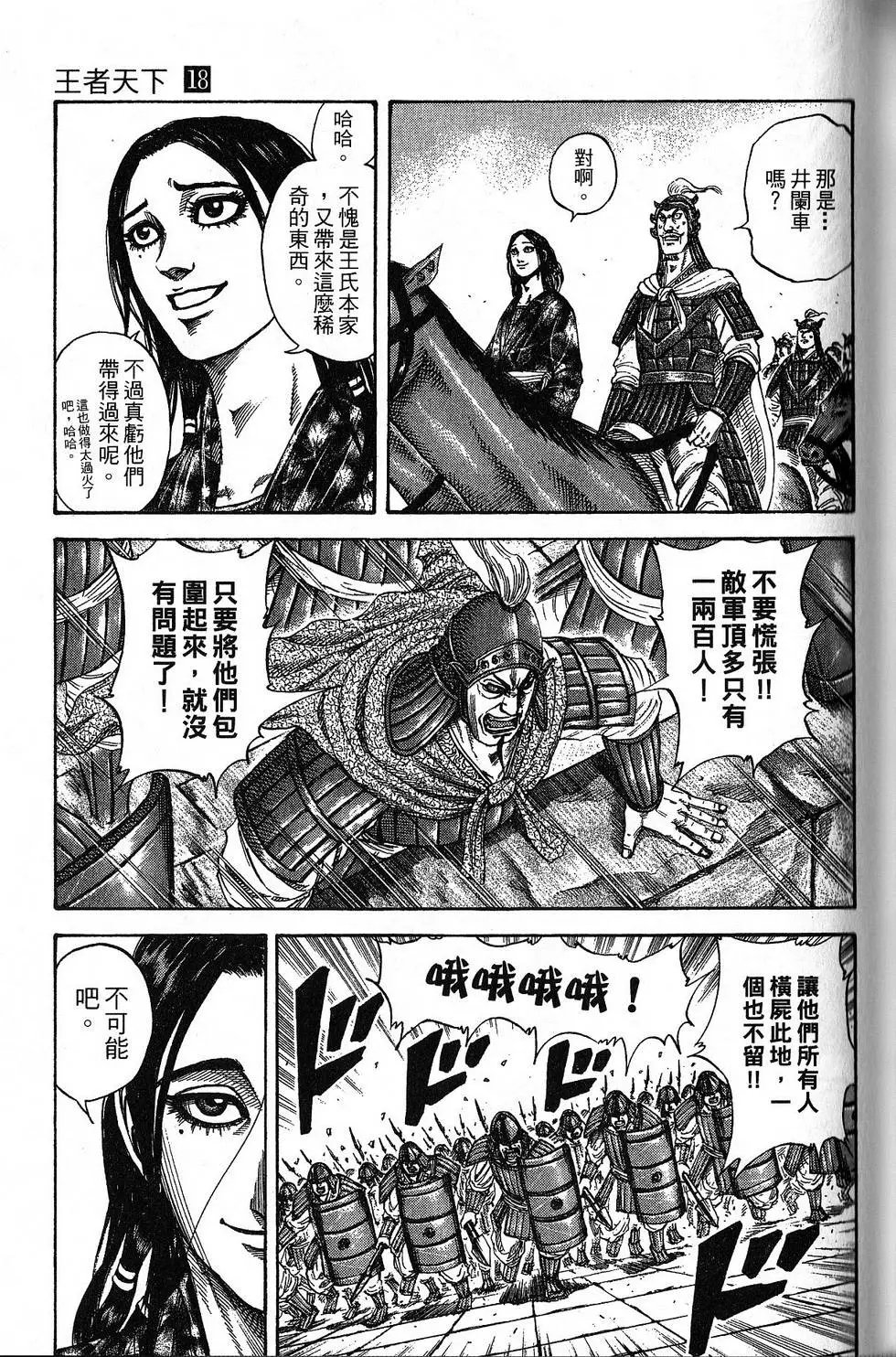 第18卷