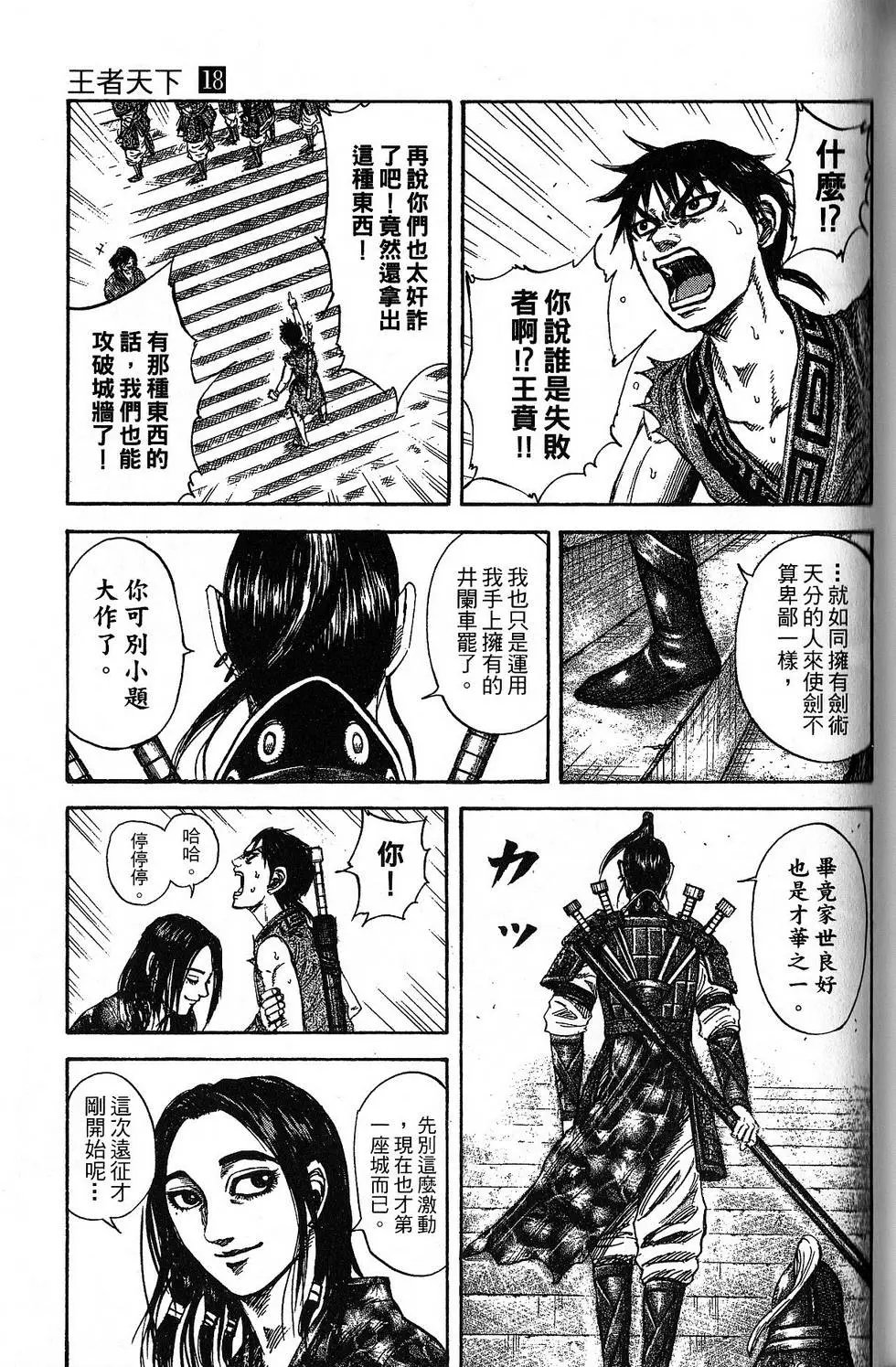 第18卷