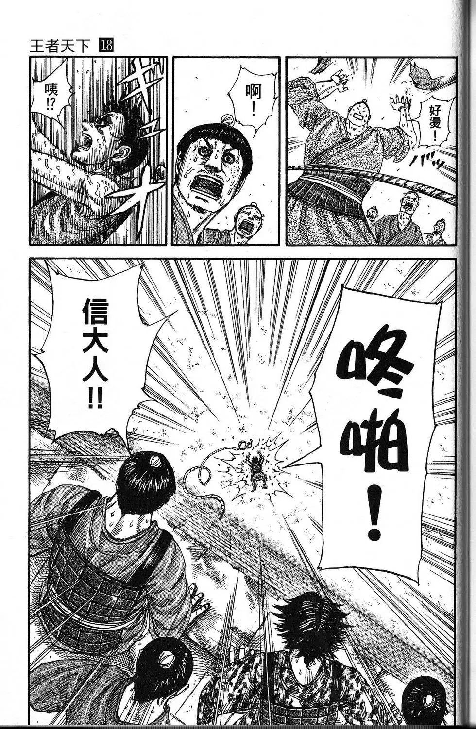 第18卷
