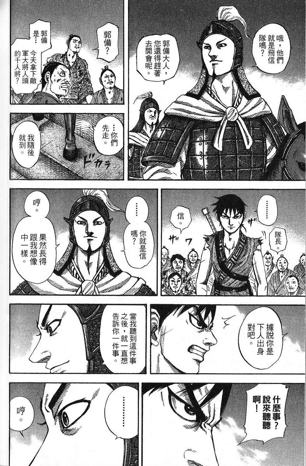 第18卷