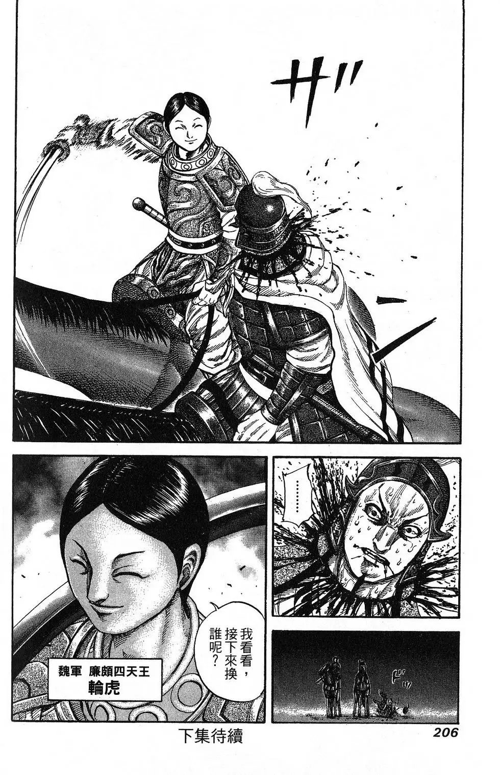 第18卷