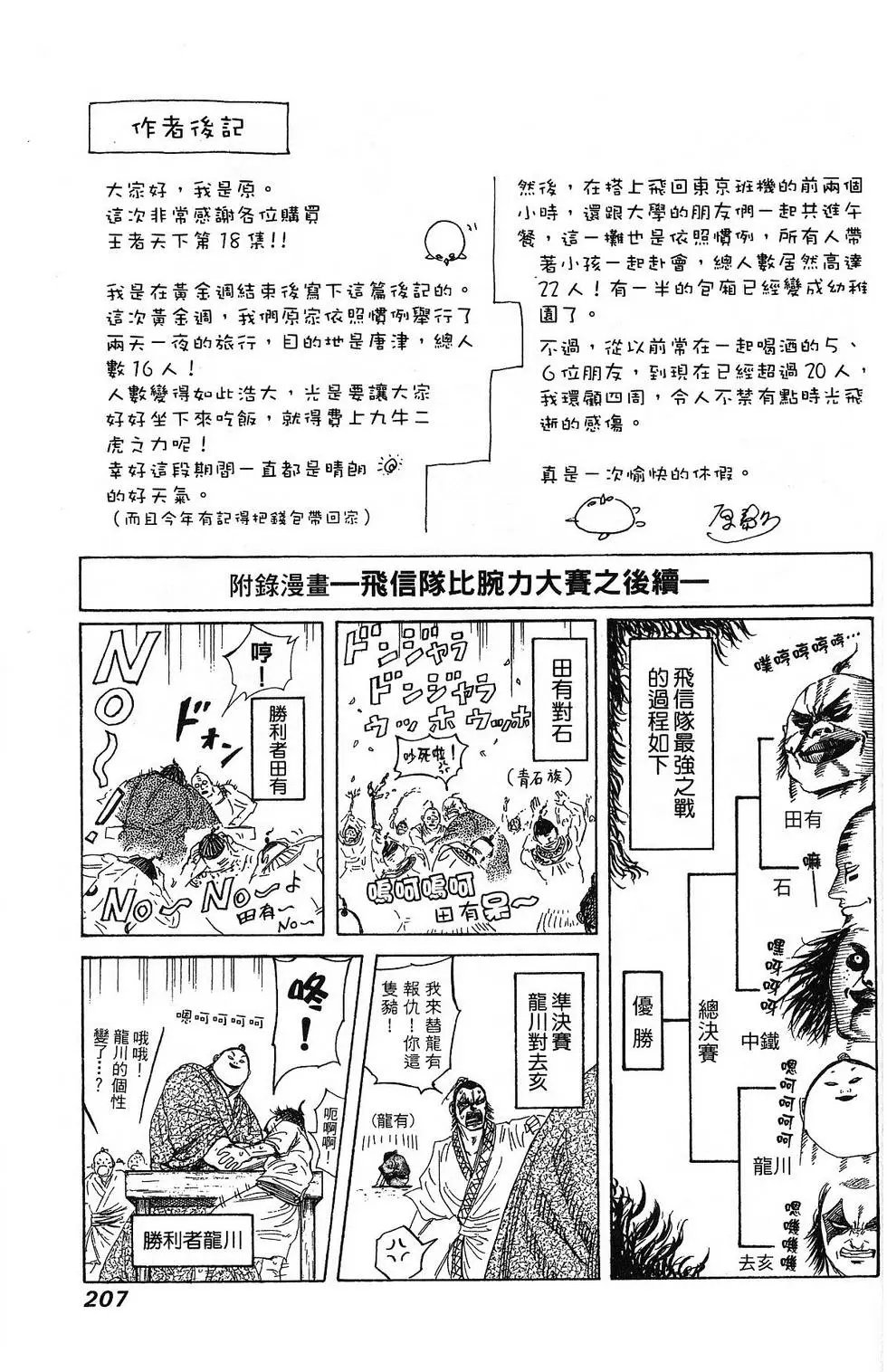 第18卷